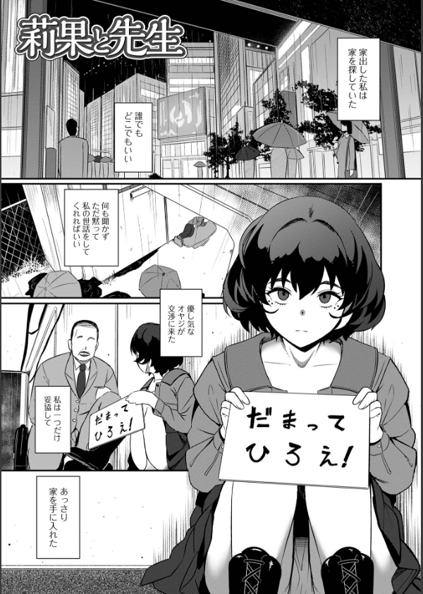 便淫 汚尻穴ガールズ【デジタル特装版】_11枚目の画像